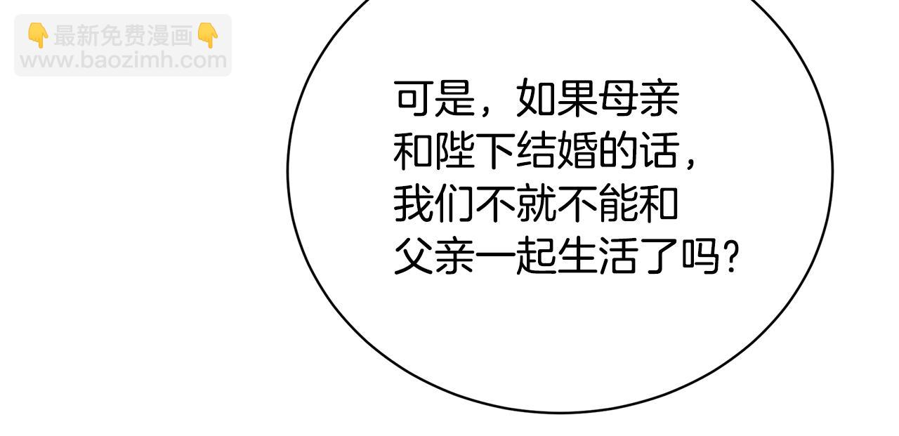 第97话 册封皇后和皇子174