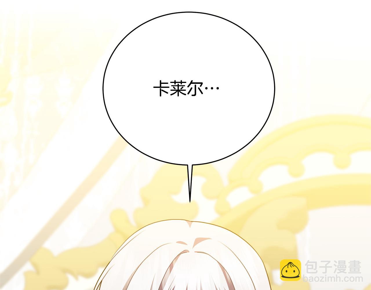 第97话 册封皇后和皇子175