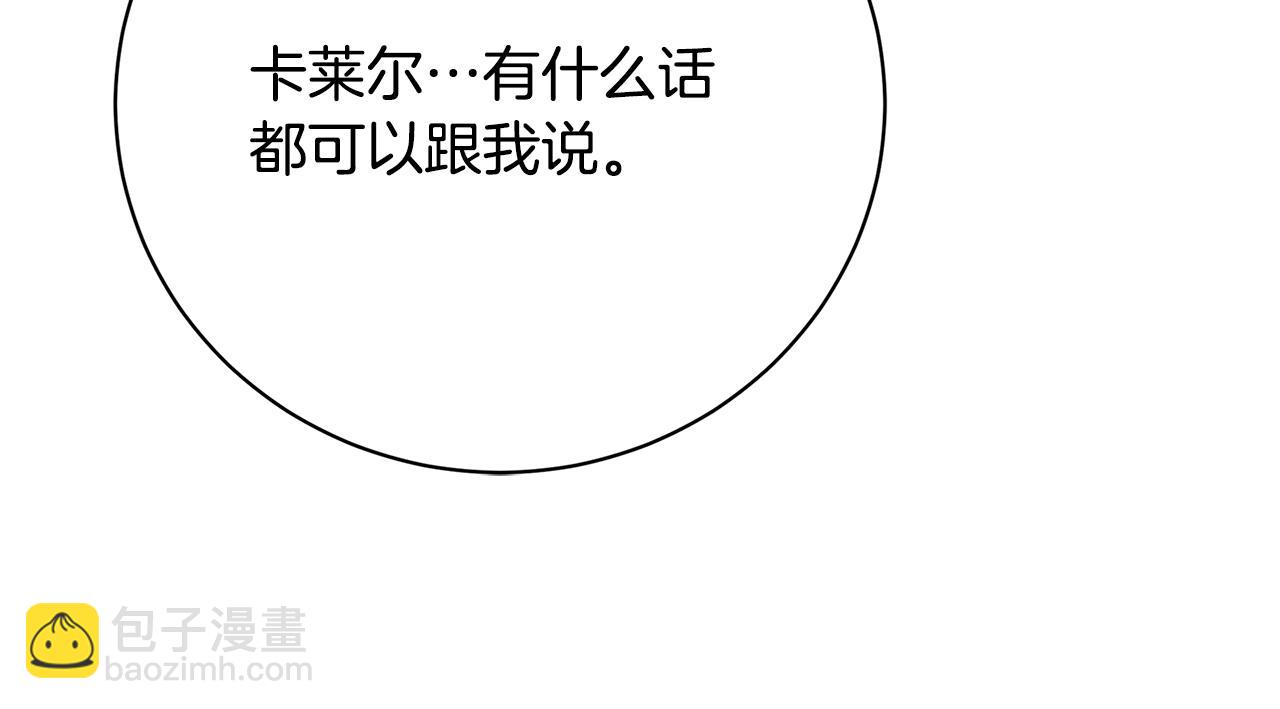第97话 册封皇后和皇子183