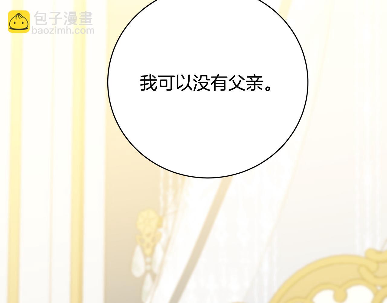 第97话 册封皇后和皇子187