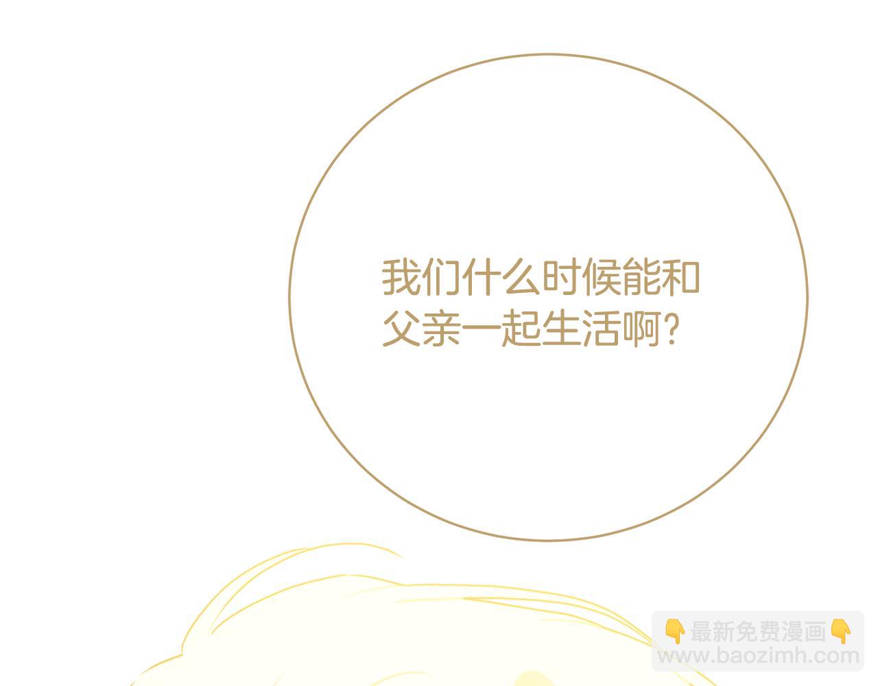 第97话 册封皇后和皇子191