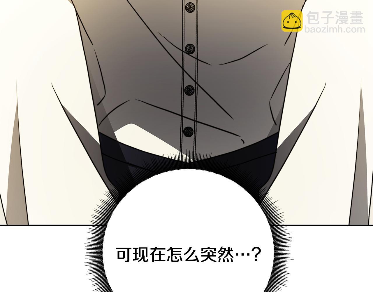 第97话 册封皇后和皇子196