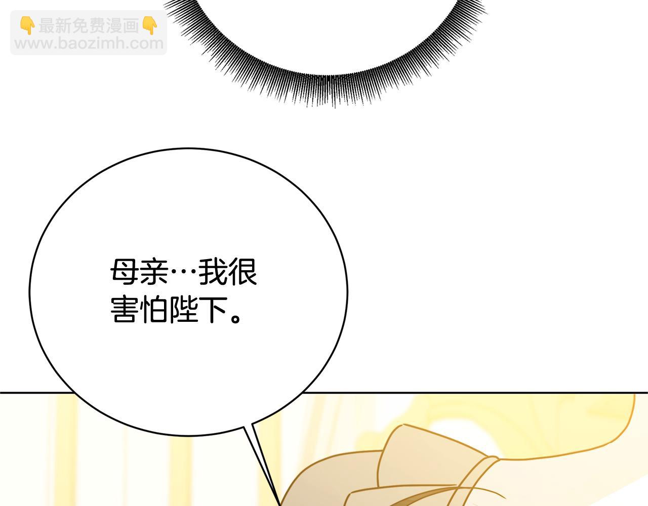 第97话 册封皇后和皇子197
