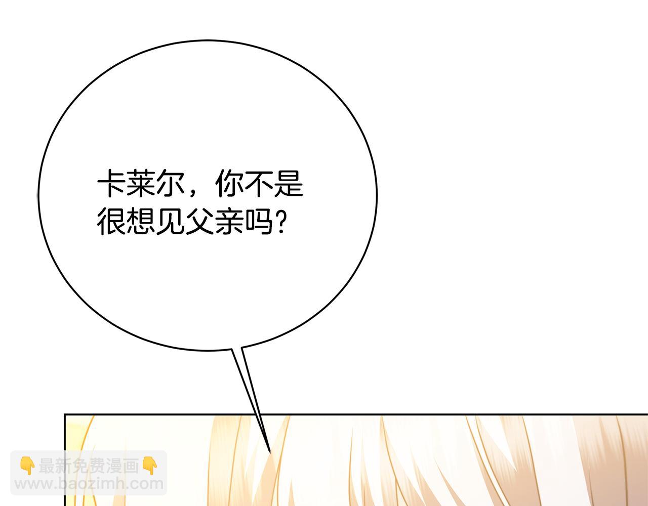 第97话 册封皇后和皇子200
