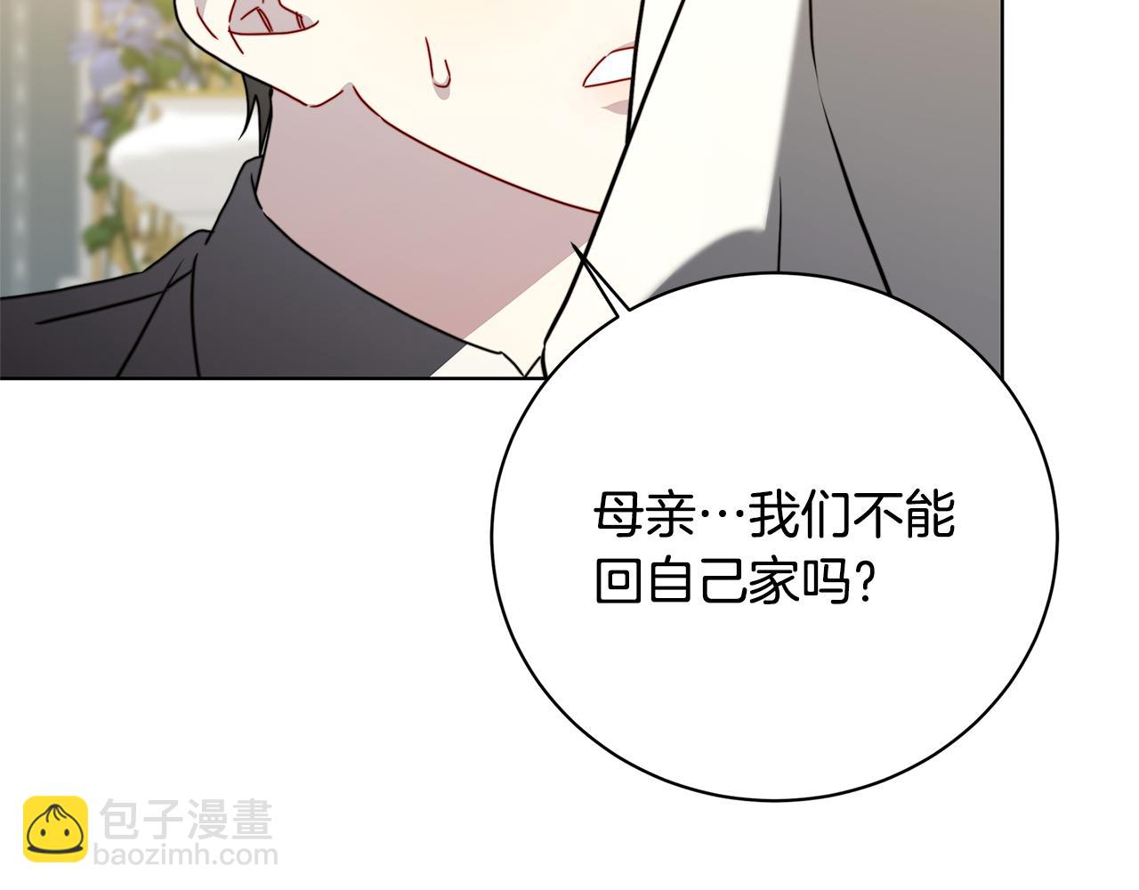 第97话 册封皇后和皇子203