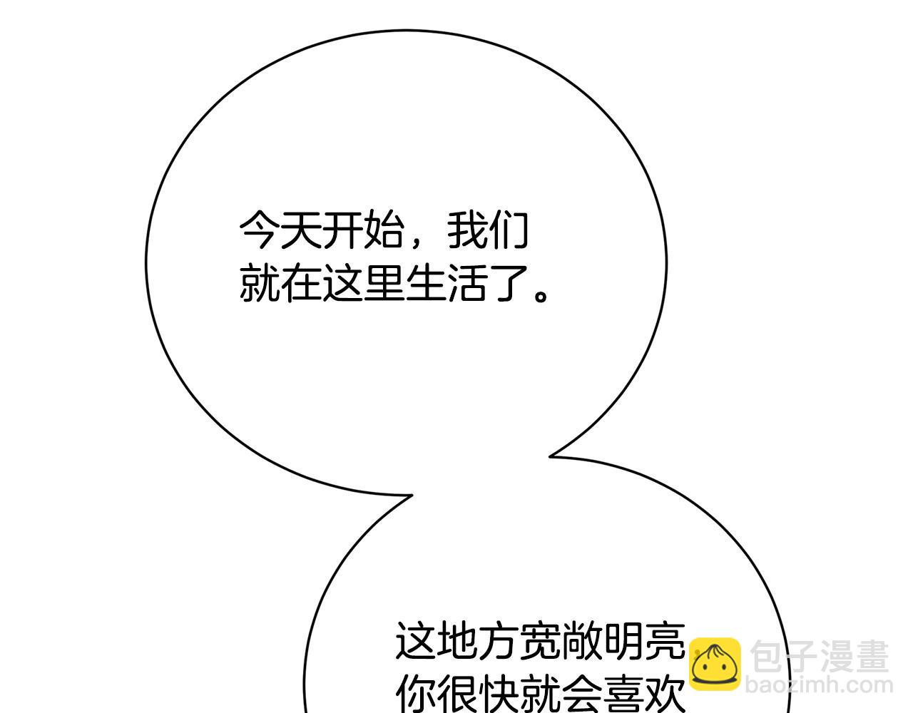第97话 册封皇后和皇子204