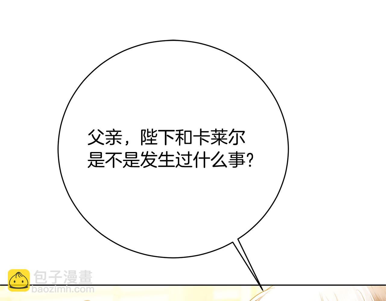 第97话 册封皇后和皇子220
