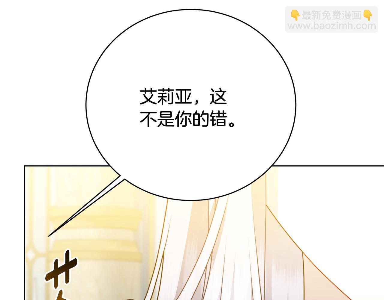 第97话 册封皇后和皇子231