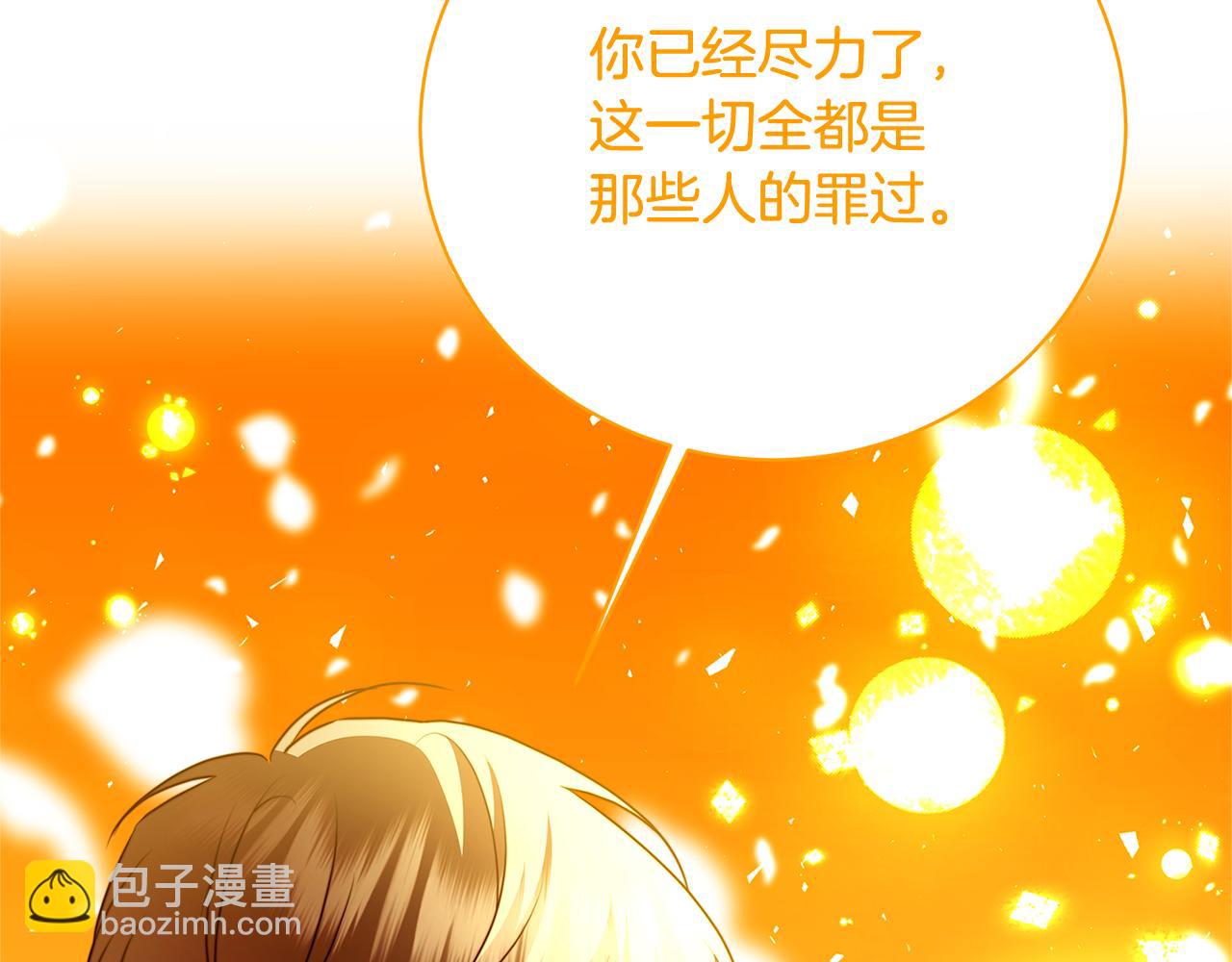 第97话 册封皇后和皇子233