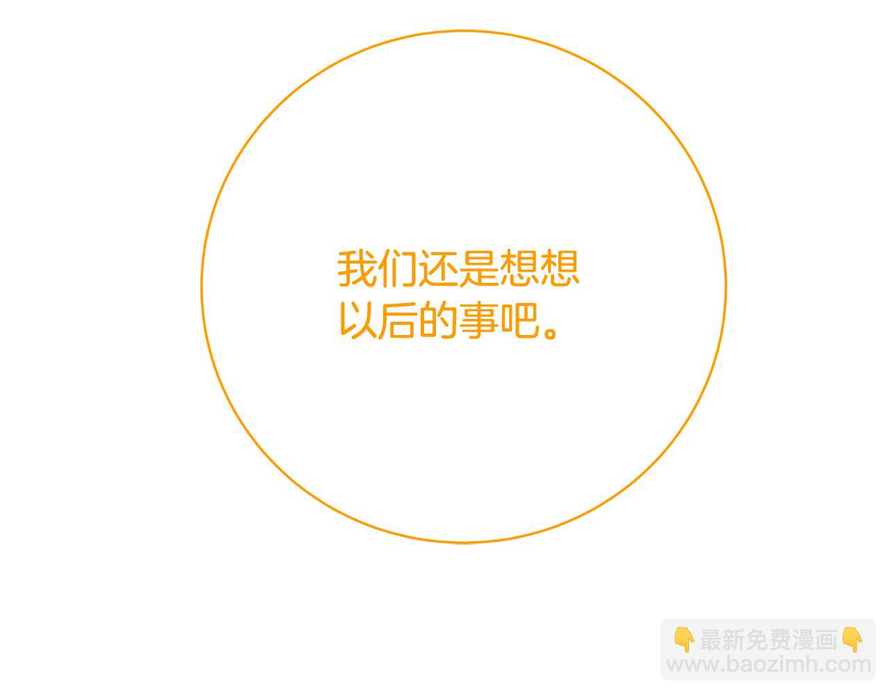 第97话 册封皇后和皇子236