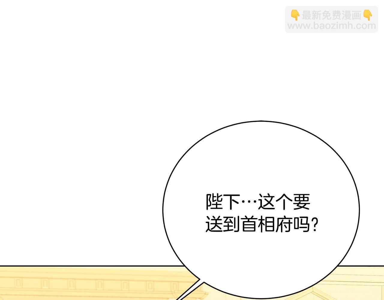 第97话 册封皇后和皇子27