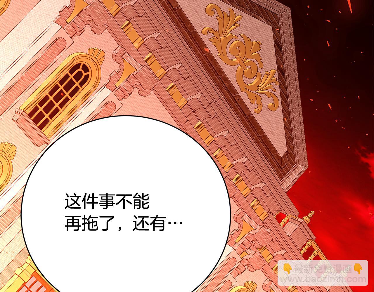 第97话 册封皇后和皇子3