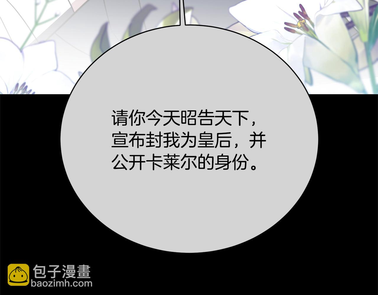 第97话 册封皇后和皇子40