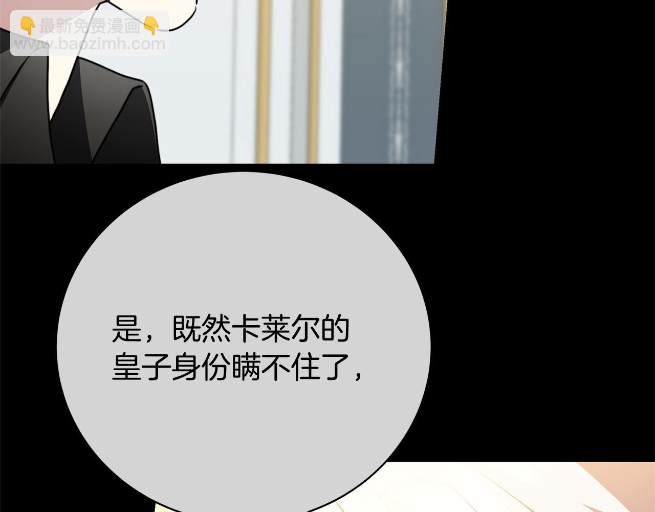 第97话 册封皇后和皇子43