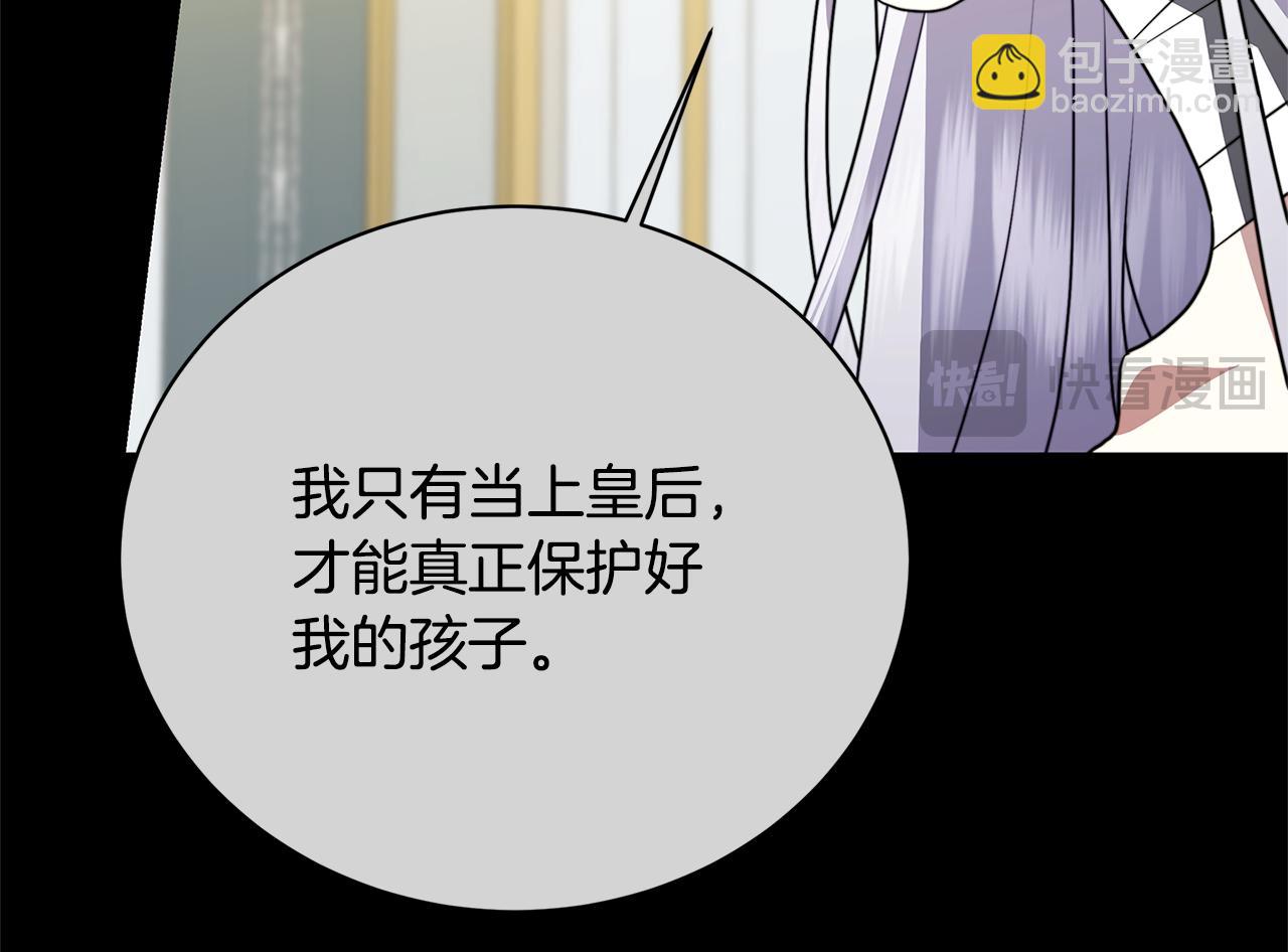 第97话 册封皇后和皇子45