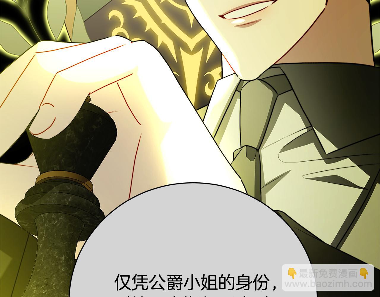 第97话 册封皇后和皇子47
