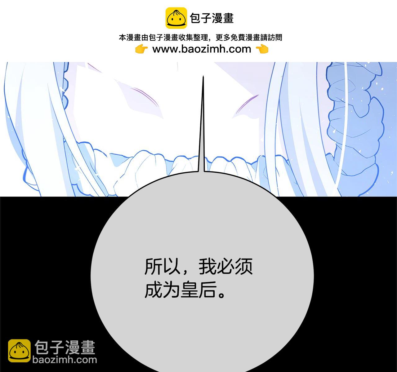 第97话 册封皇后和皇子54