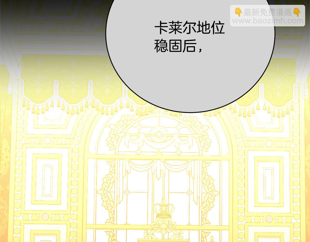 第97话 册封皇后和皇子63