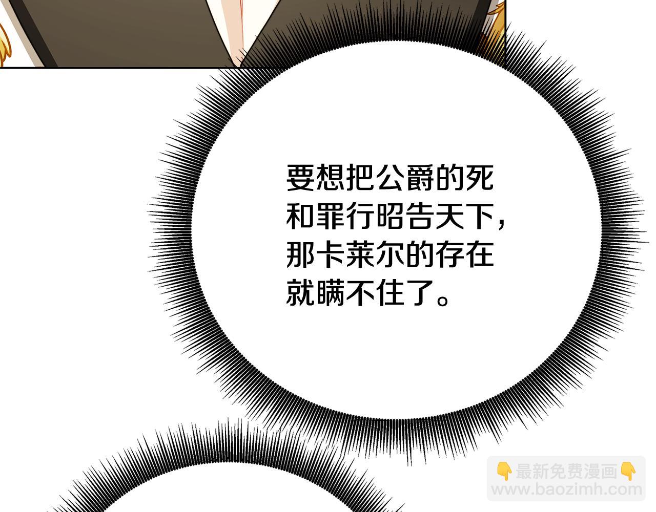 第97话 册封皇后和皇子7
