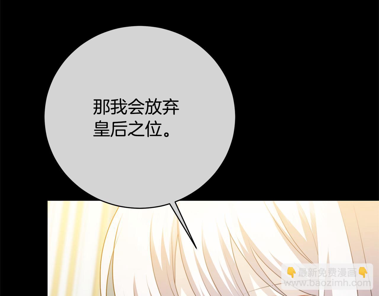 第97话 册封皇后和皇子71