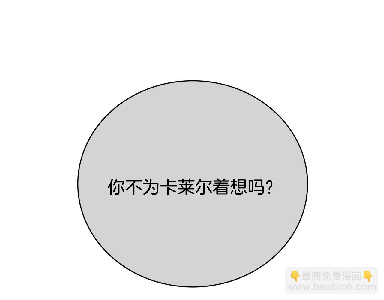 第97话 册封皇后和皇子73