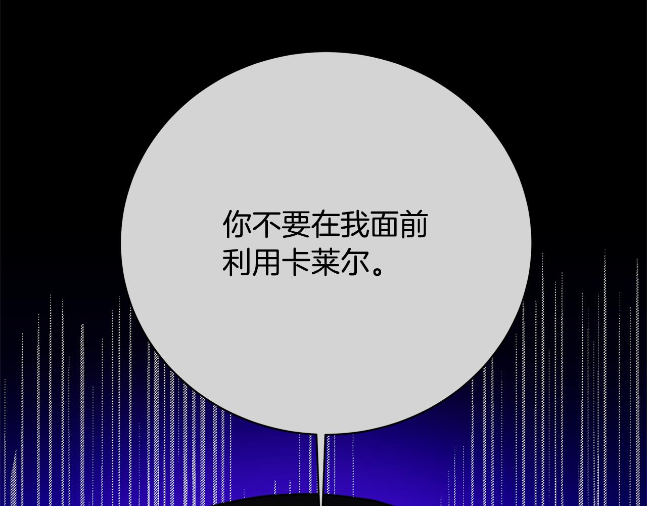 第97话 册封皇后和皇子78