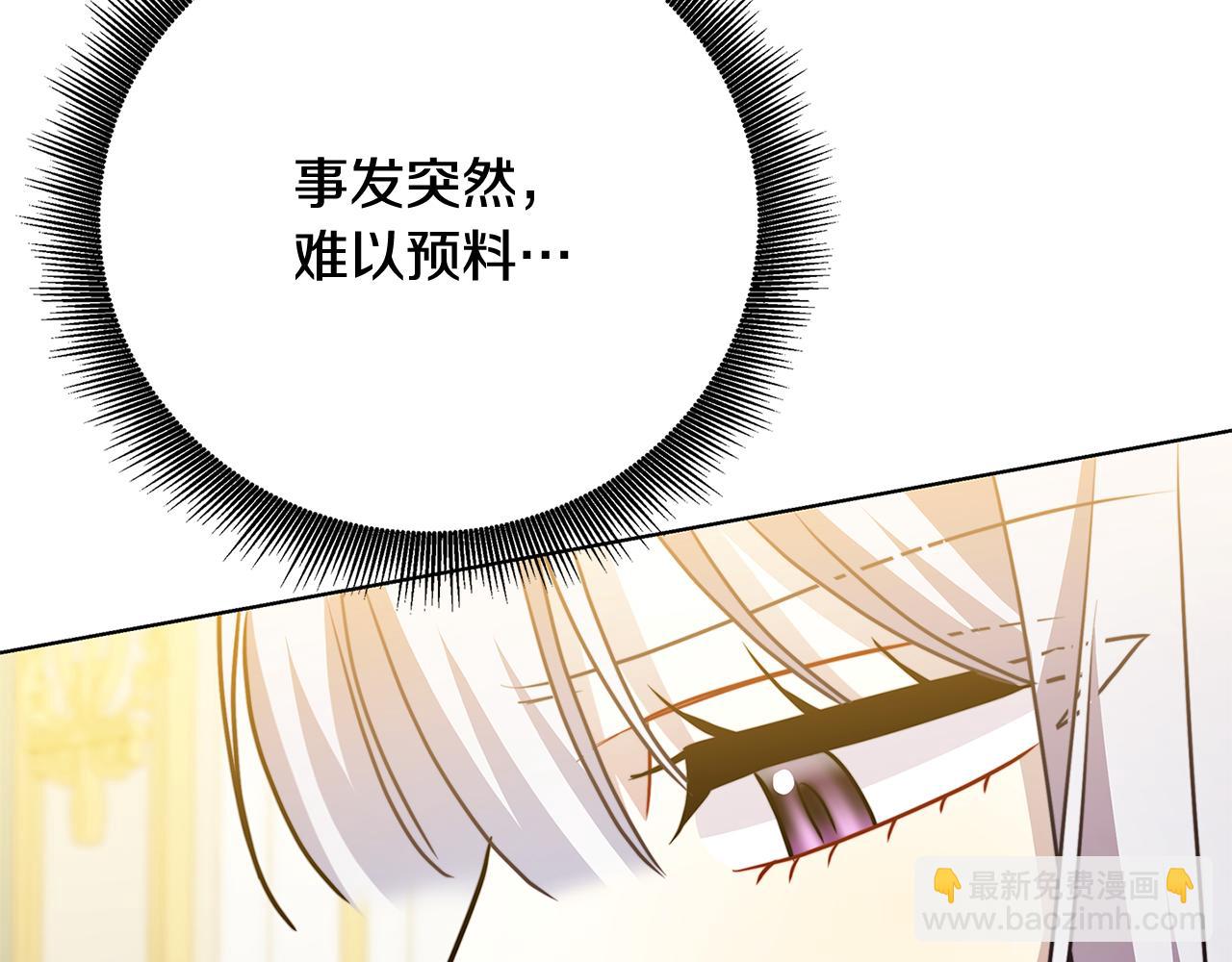 第97话 册封皇后和皇子8
