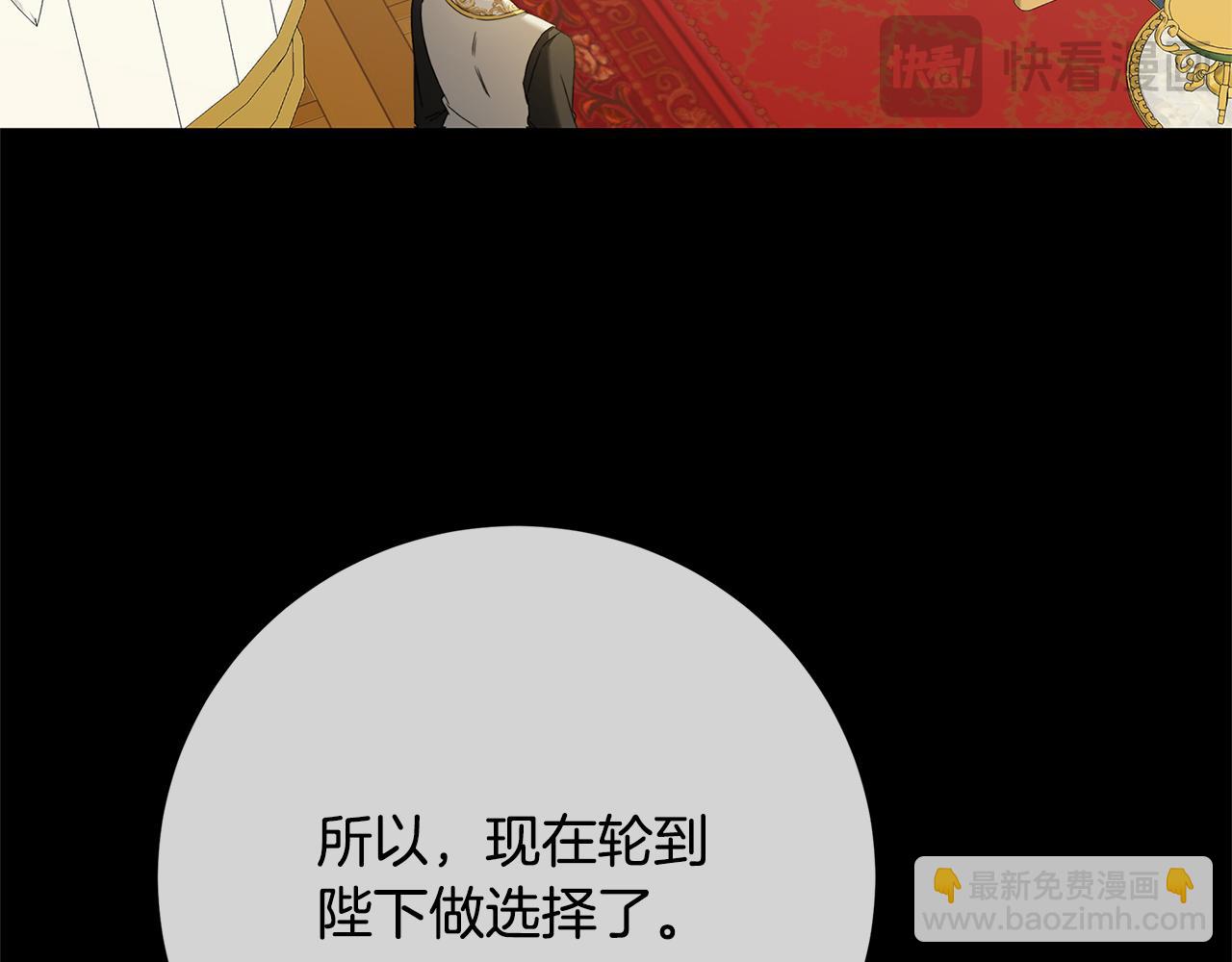 第97话 册封皇后和皇子84