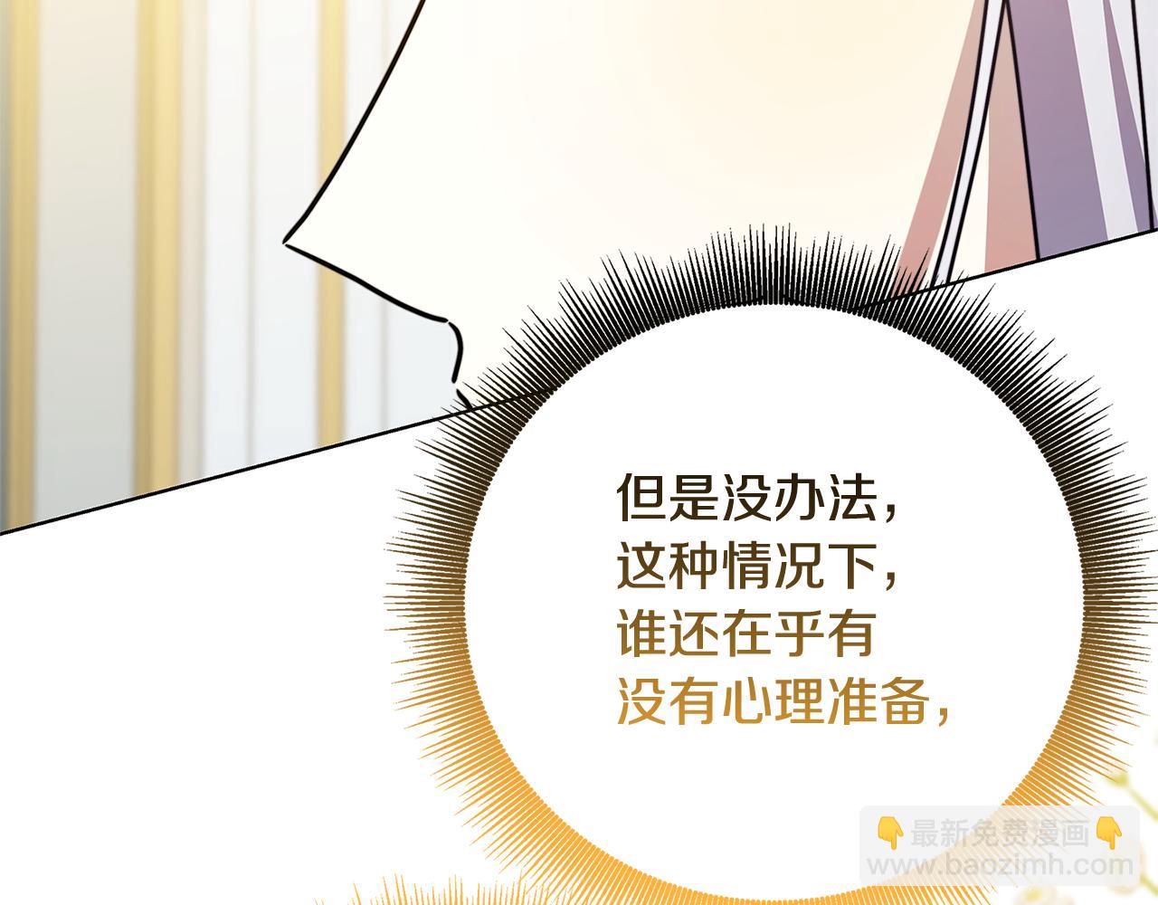 第97话 册封皇后和皇子9