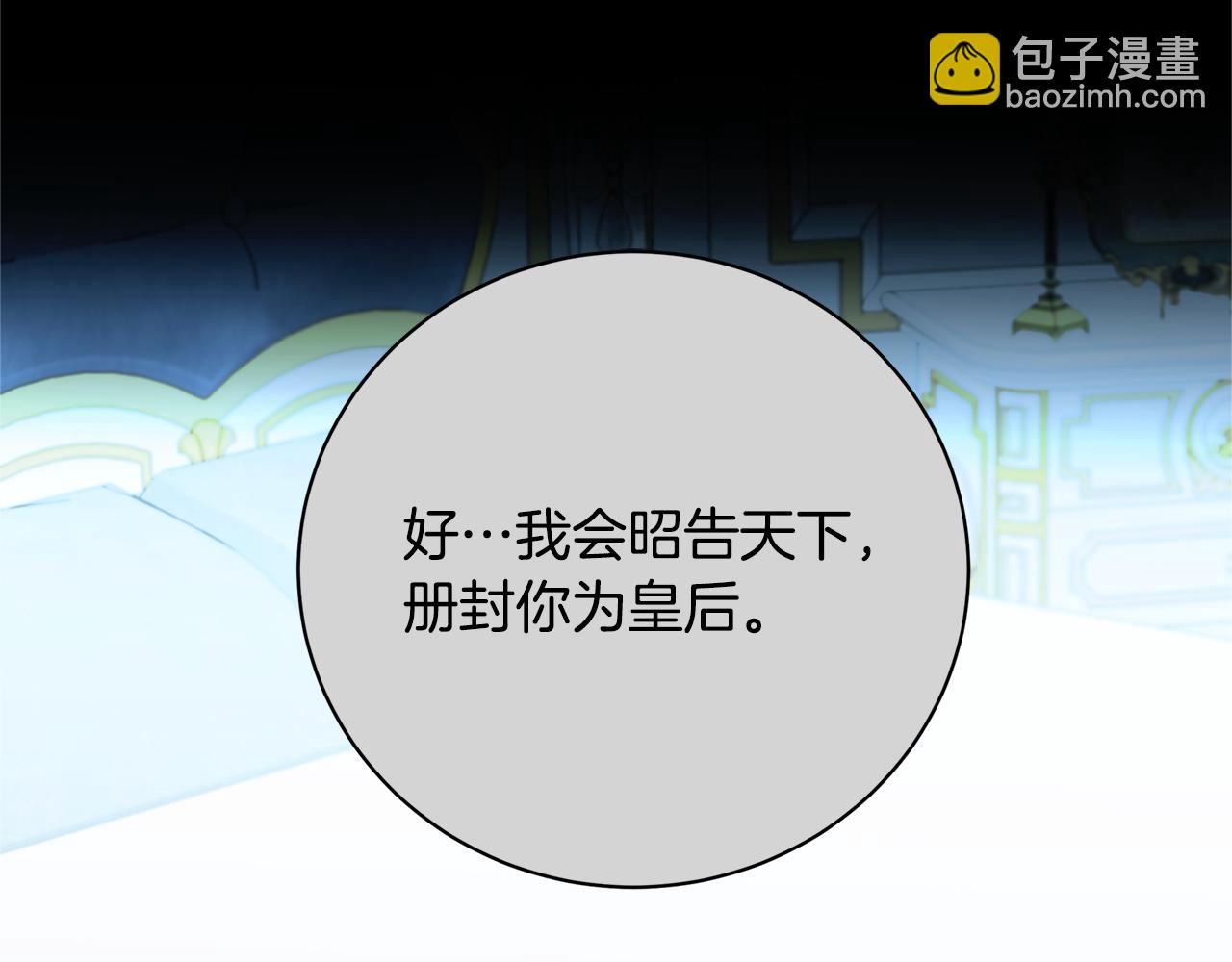第97话 册封皇后和皇子90