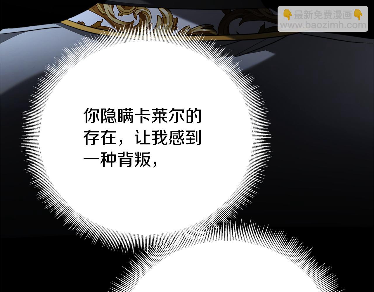 第97话 册封皇后和皇子93