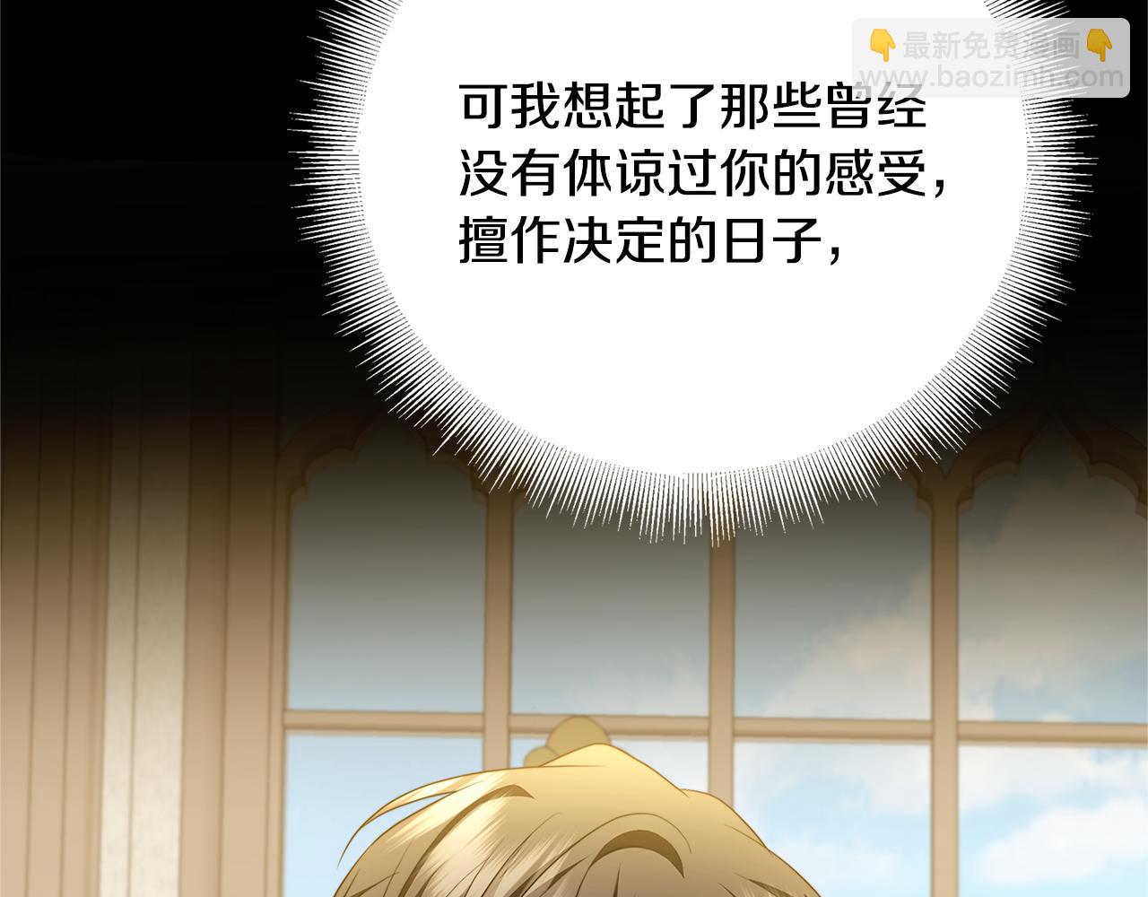第97话 册封皇后和皇子94