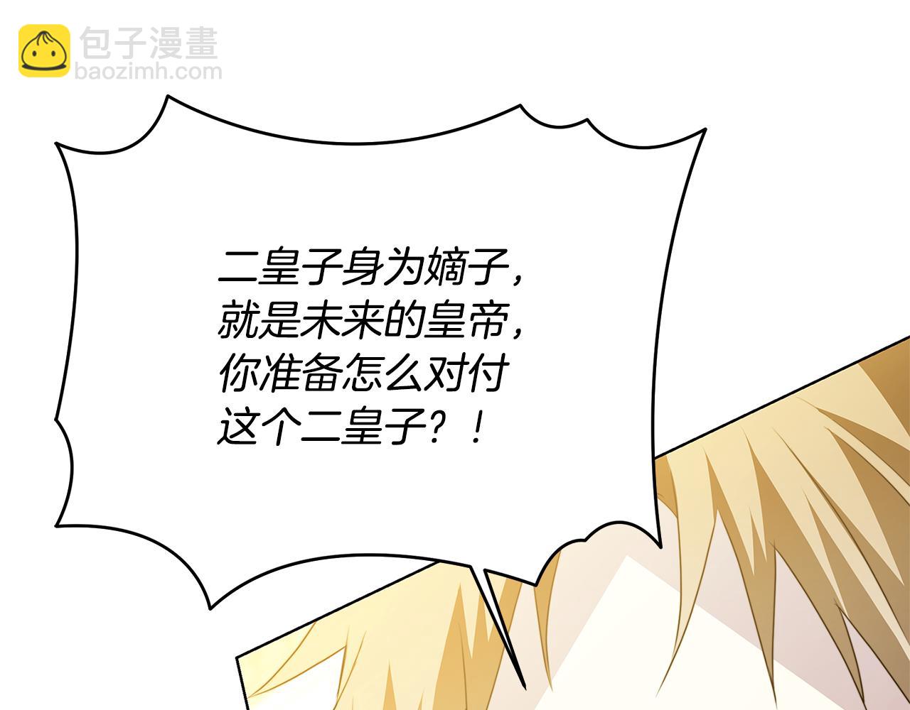 第98话 移居皇后宫殿10