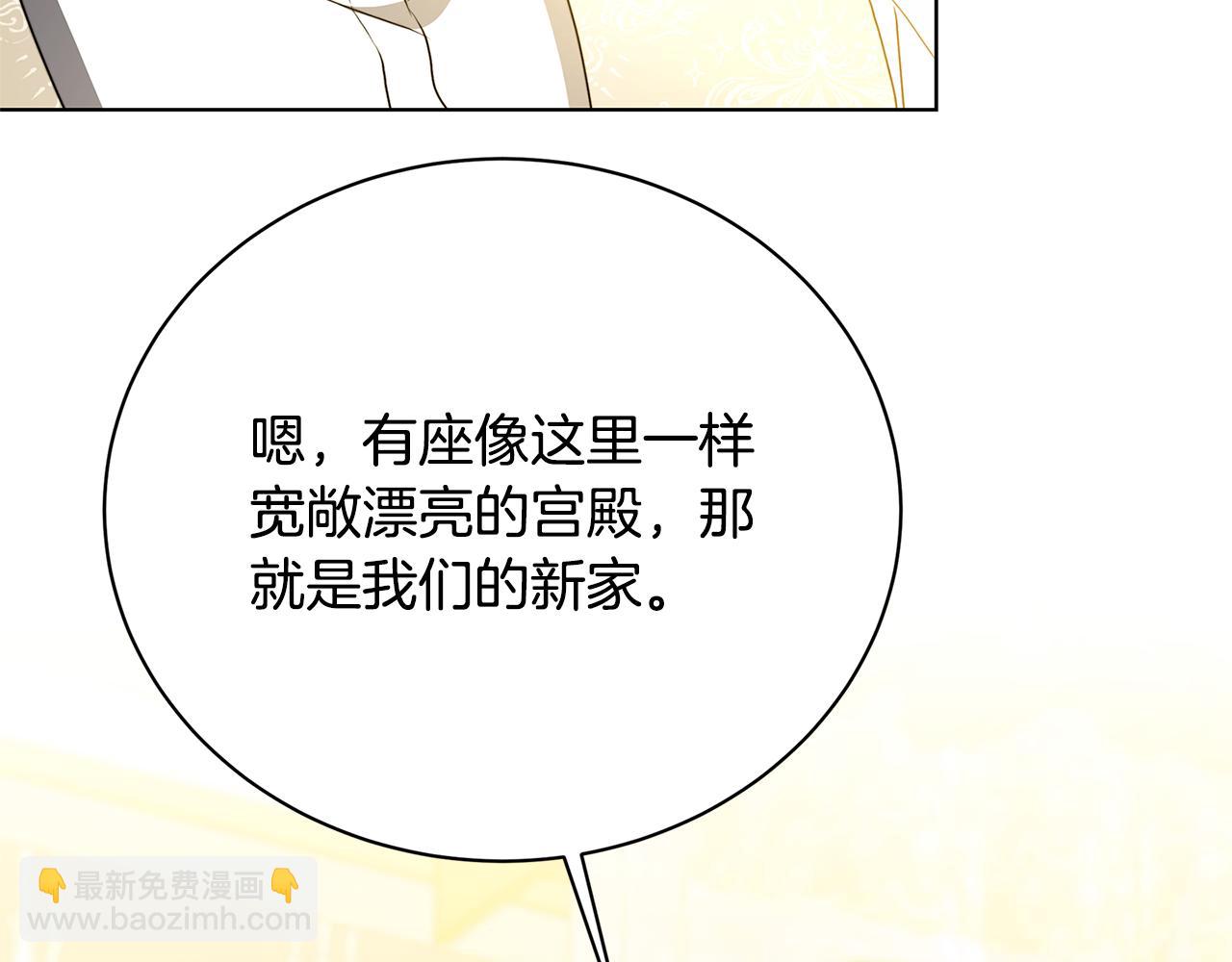 第98话 移居皇后宫殿110