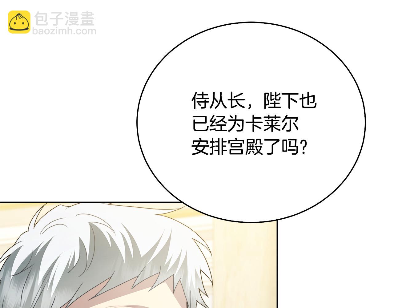 第98话 移居皇后宫殿116
