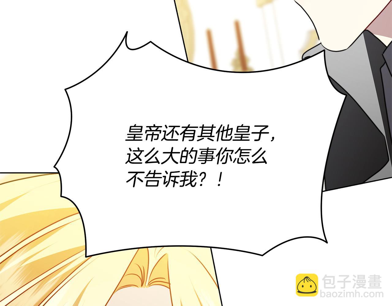 第98话 移居皇后宫殿12