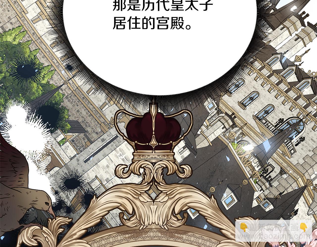 第98话 移居皇后宫殿124