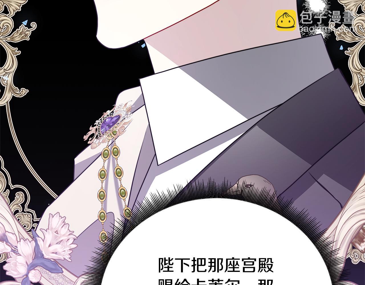 第98话 移居皇后宫殿126