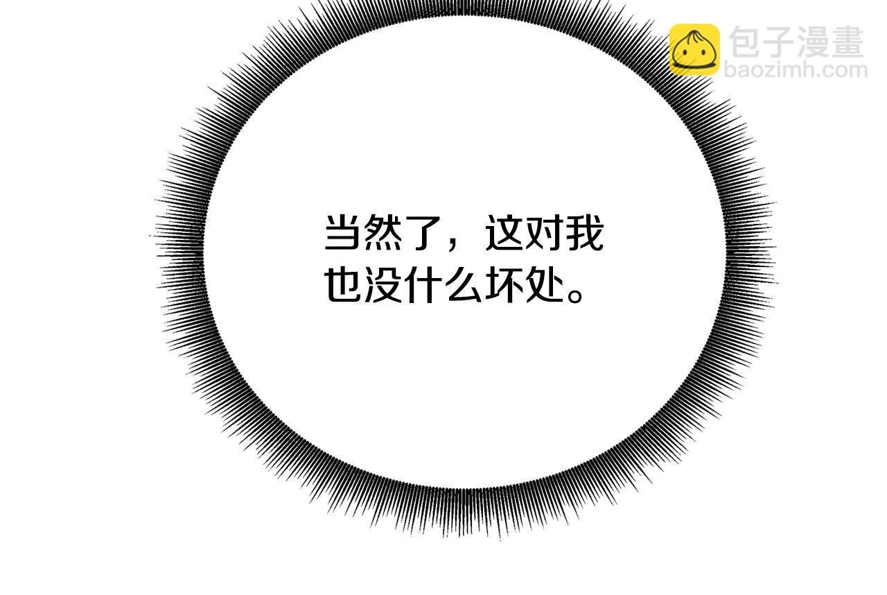 第98话 移居皇后宫殿133