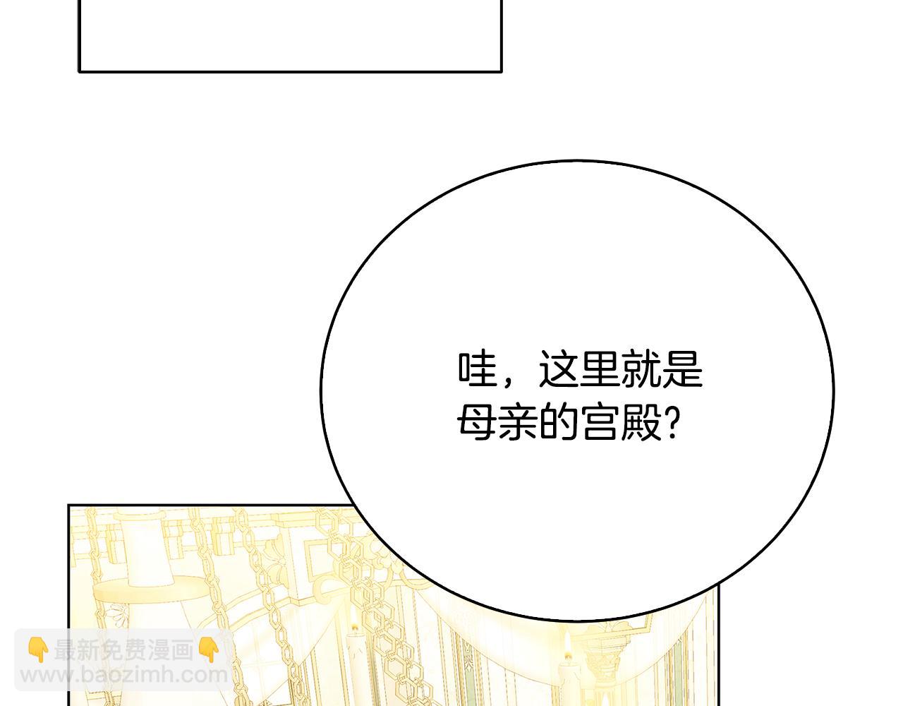 第98话 移居皇后宫殿141