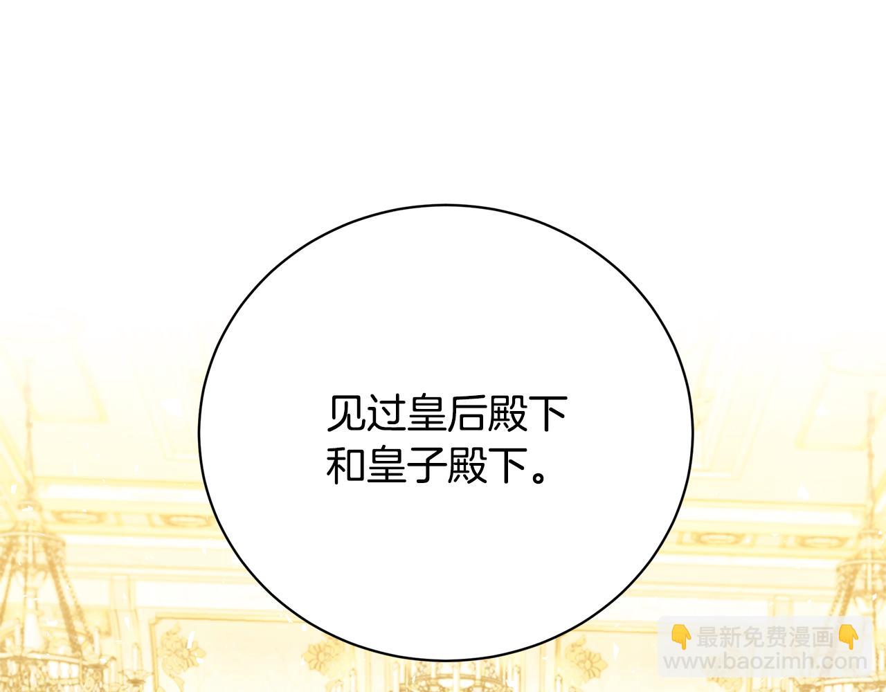 第98话 移居皇后宫殿147