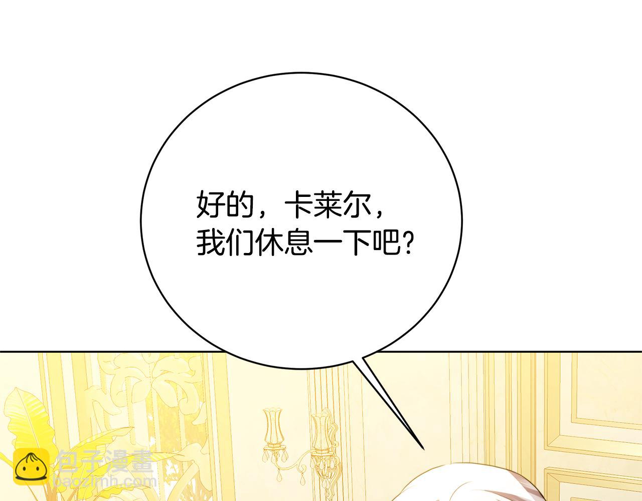 第98话 移居皇后宫殿165
