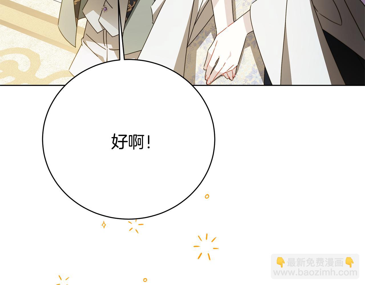 第98话 移居皇后宫殿167