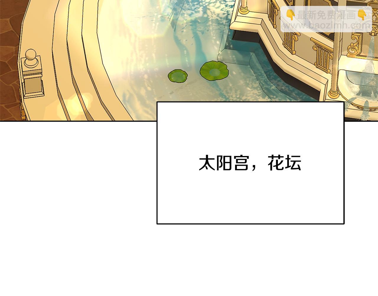 第98话 移居皇后宫殿173