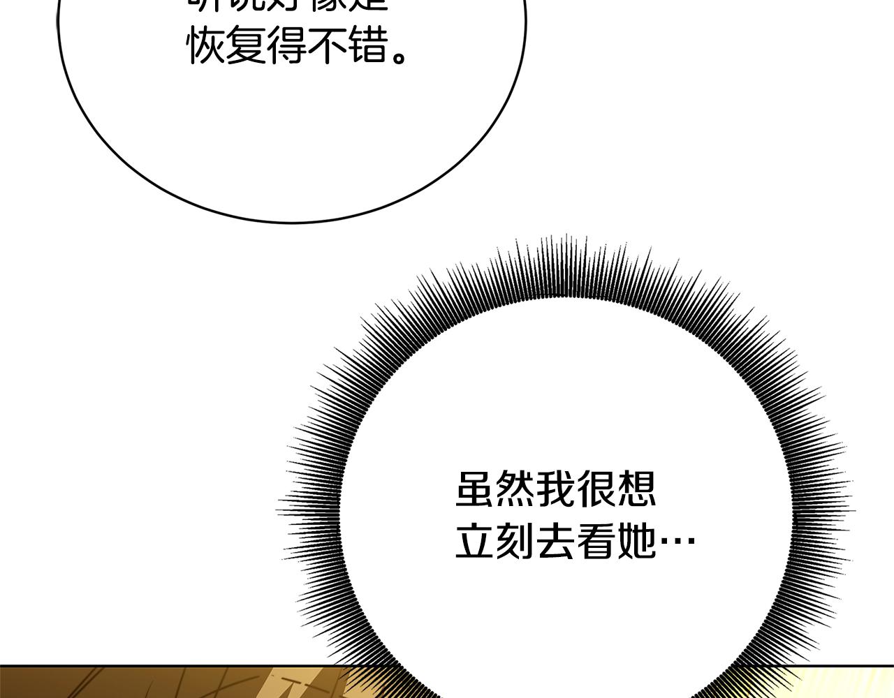 第98话 移居皇后宫殿179