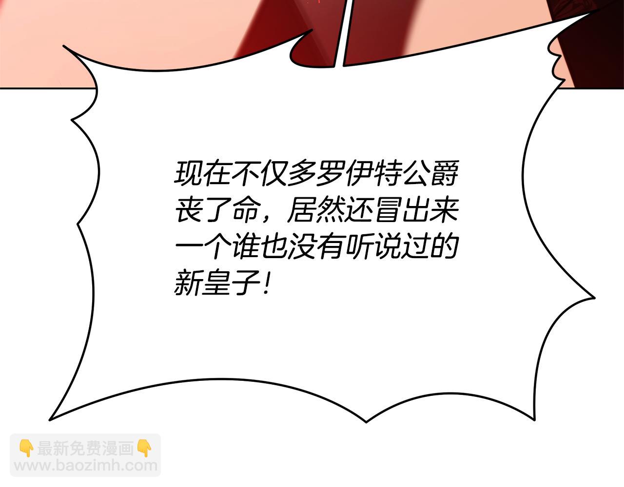 第98话 移居皇后宫殿18