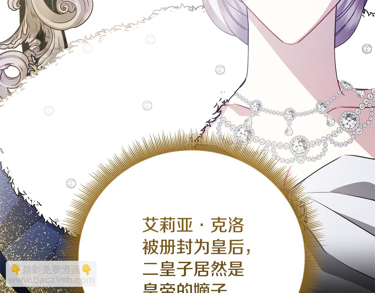 第98话 移居皇后宫殿28