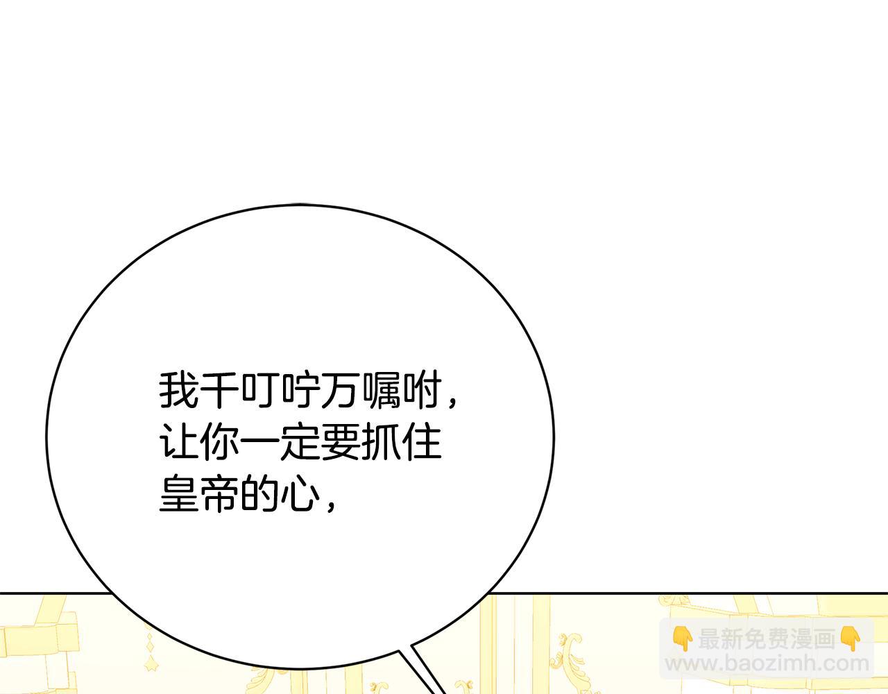 第98话 移居皇后宫殿39