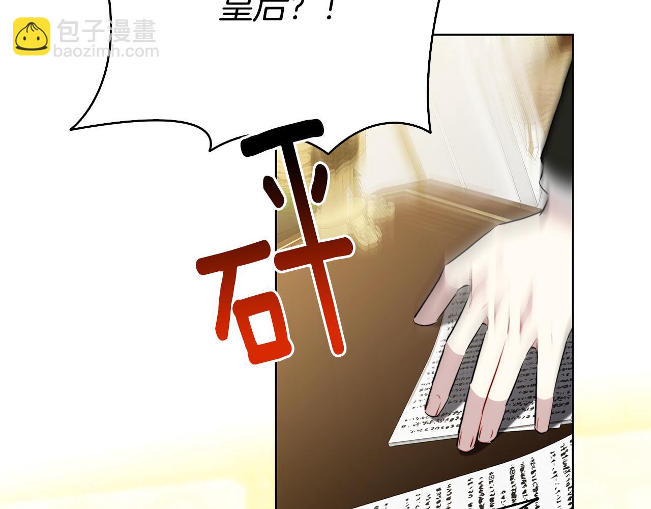 第98话 移居皇后宫殿5