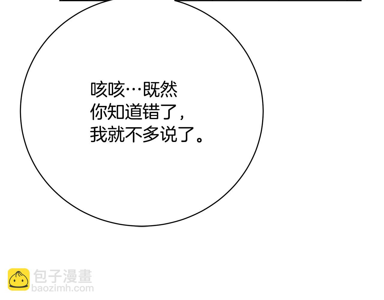 第98话 移居皇后宫殿58